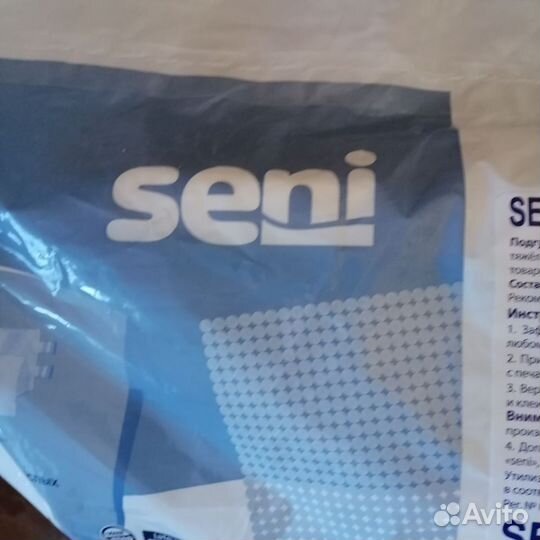 Подгузники для взрослых