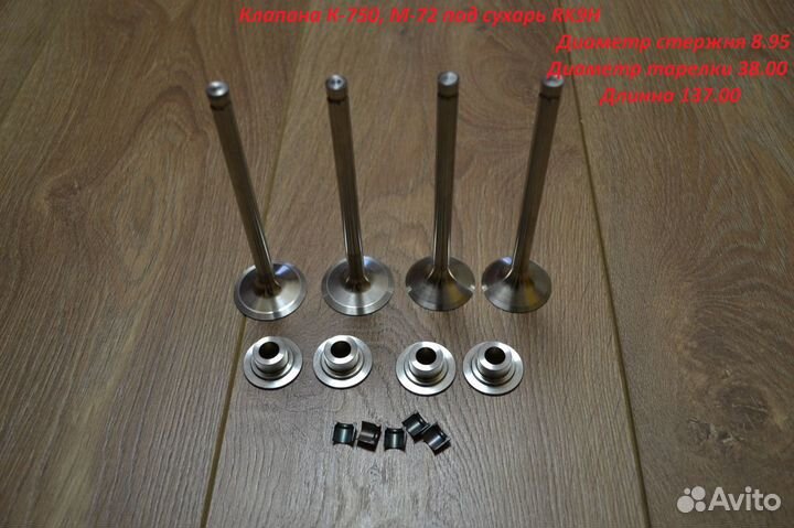 Рем комплект головок Урал, Днепр, К750, Урал 750