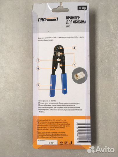 Клиппер для обжима