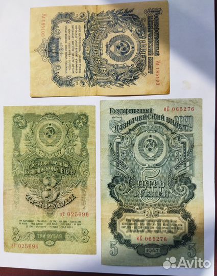 Банкноты 1947 года