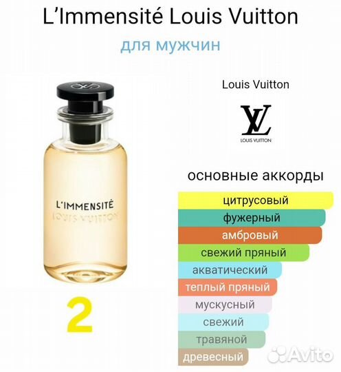 4 летних аромата Bvlgari, Roja, Louis Vuitton