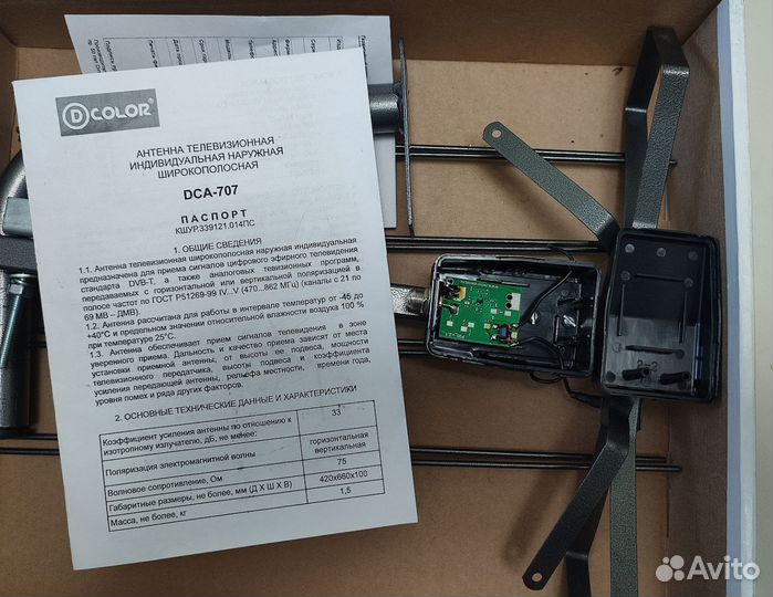 Антенна тв DVB T2 