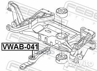 Сайлентблок задней подушки двс Audi Q3, VW