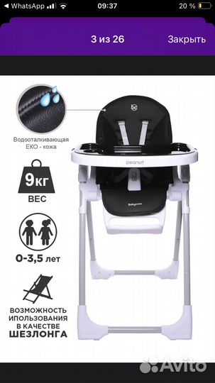 Стульчик для кормления