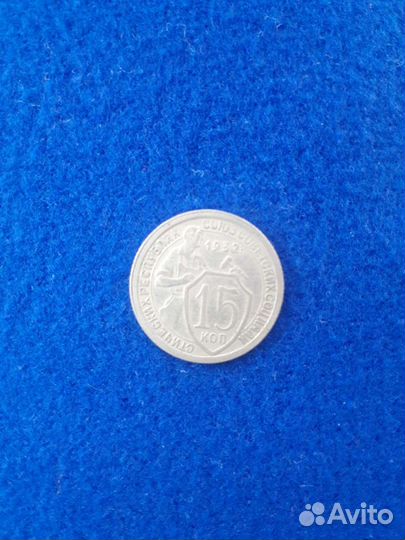 Монеты СССР