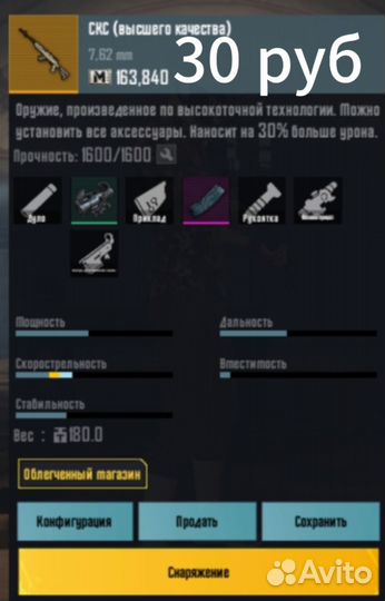 Золотые оружия
