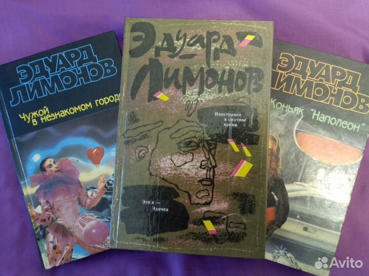 Э.Лимонов 
