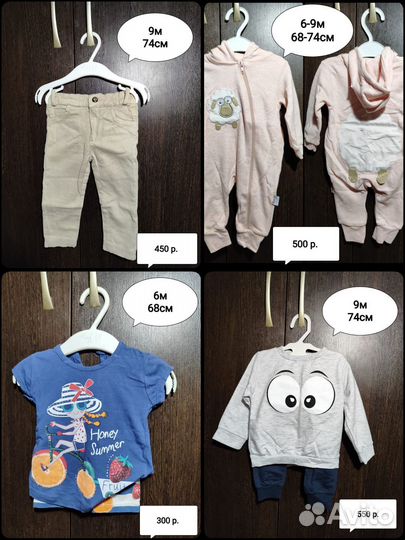 Детские вещи