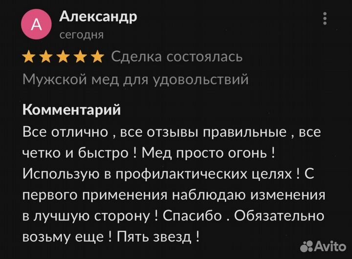 Мёд для потенции новые высоты с золотым чудо-мёдом