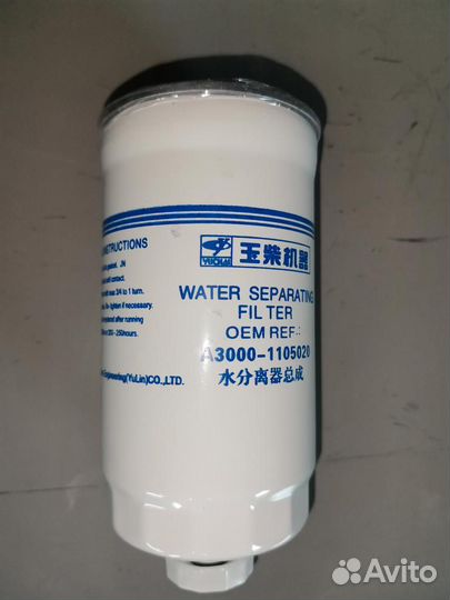 Фильтр топливный CX0712A, A3000-1105020, A3000-110