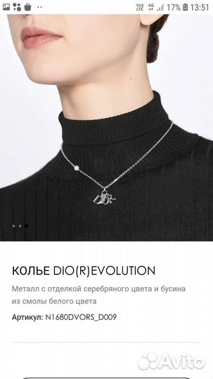 Подвеска Dior