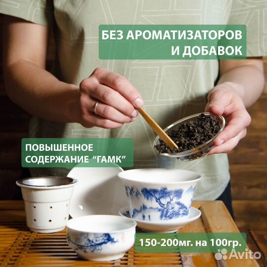 Чай Габа Алишань