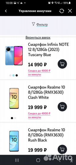 Продам промокоды на скидку 4000р Теле2