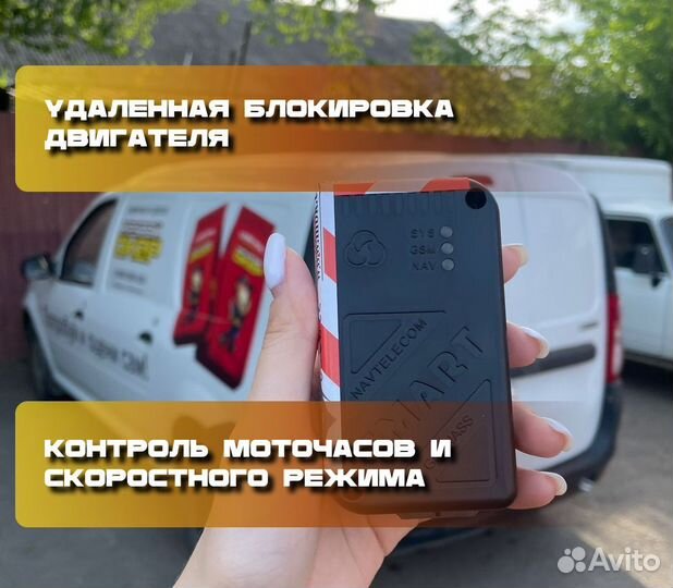 GPS/глонасс трекер + удаленная блокировка