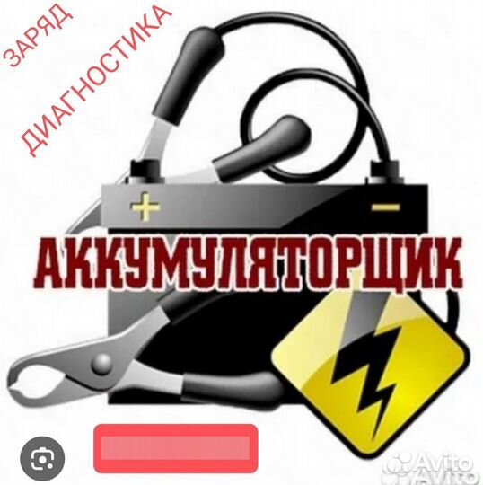 Аккумулятор автомобильный 60 ah