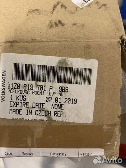 Дефлектор воздуховода skoda octavia a5