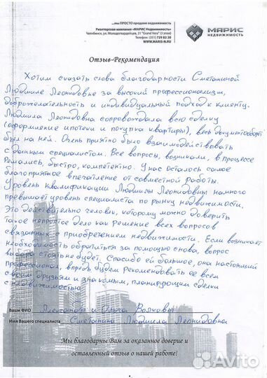 Услуги риэлтора по продаже /покупки Юрист Инвестор