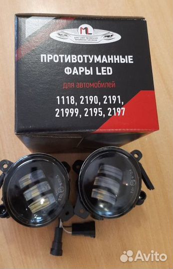 Фары туманки LED Калина, Гранта, Ларгус, Датсун