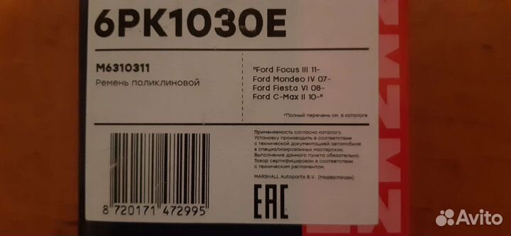 Ремень генератора на ford focus 3