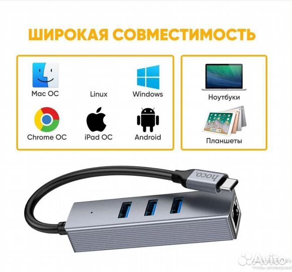 Хаб концентратор Type C Hoco HB34