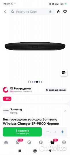 Беспроводная зарядка samsung