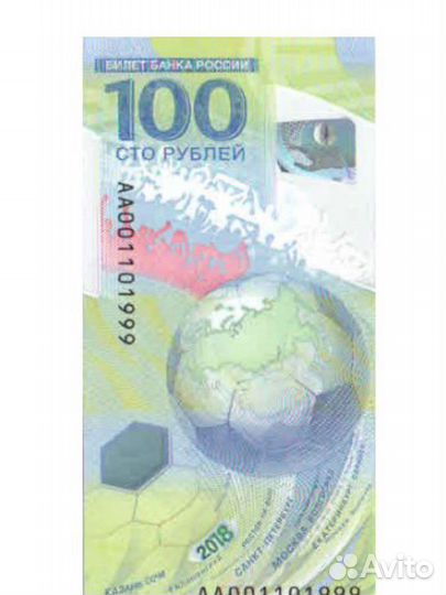 100 р чм по футболу 2018 / крым