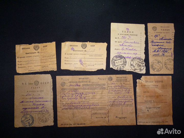 Квитанция,перевод по почте,1930-40 года, набор