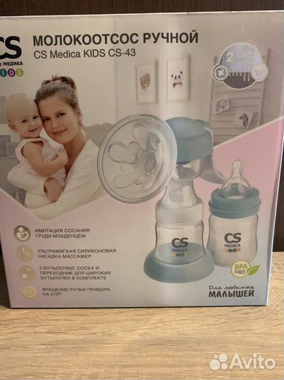 Молокоотсос ручной