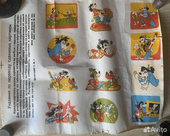 Переводнушки. Сдвижные картинки