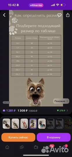 Жилетка на флисе для собак