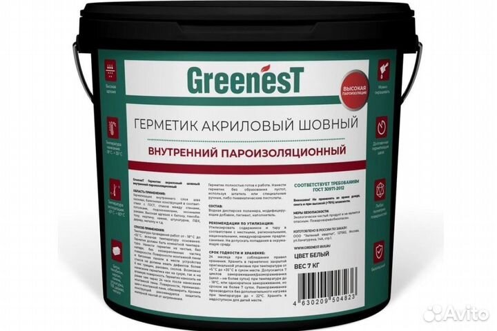 Герметик акриловый шовный GreenesT 7 кг