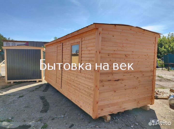 Бытовка на участок