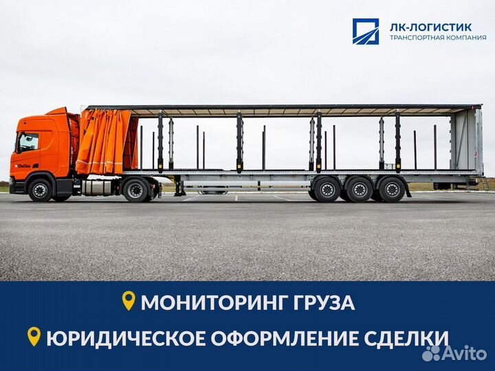 Грузоперевозки межгород газель 1, 2, 3, 5 тонн