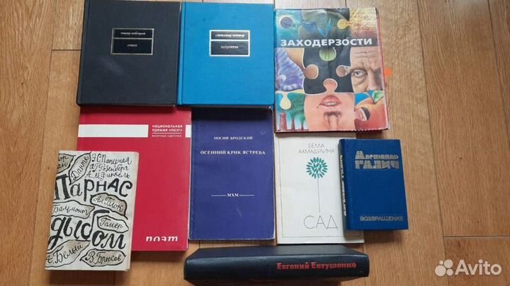 Поэтические сборники
