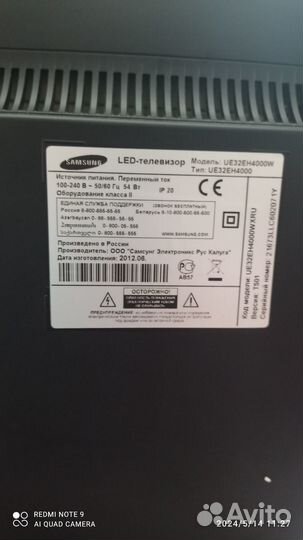 Телевизор samsung 32 дюйма