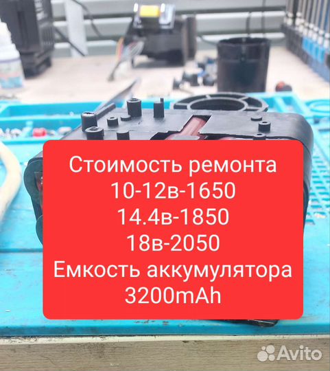 Ремонт аккумуляторов от шуруповерта