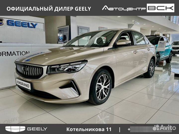 Geely Emgrand 1.5 AT, 2023