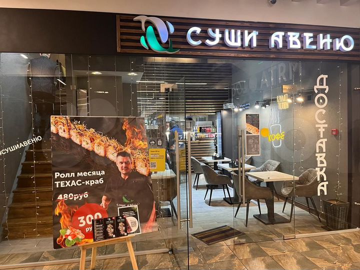 Арендный Бизнес, Суши ул. Космонавта Волкова, 6А