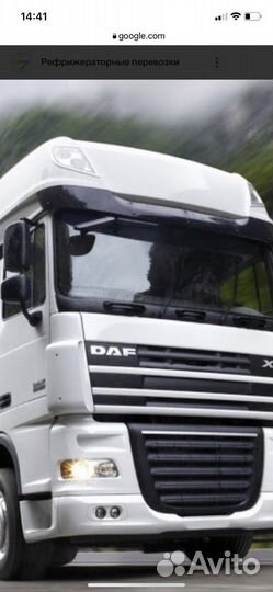 Водитель с личным рефрижератором от 8 тонн