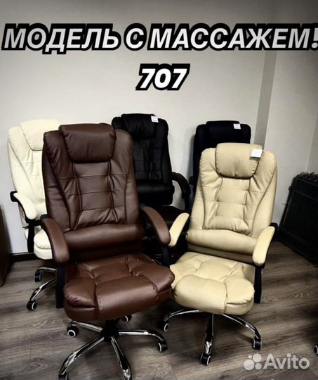 Офисное кресло руководителя с массажем