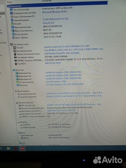 Компьютер в сборе core i3-3220 3.30GHz