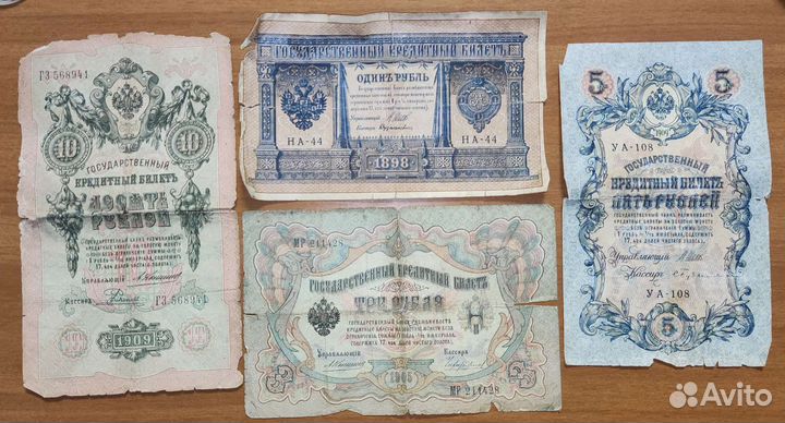 Банкноты боны билеты