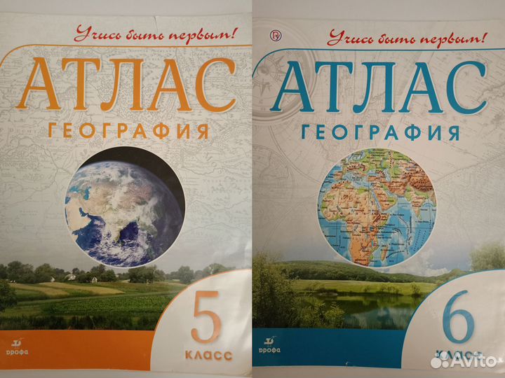 Атлас география история 5 6 7 8 9