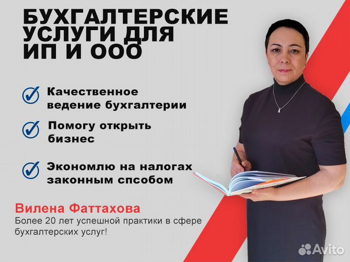 Бухгалтерские услуги для ИП и ООО