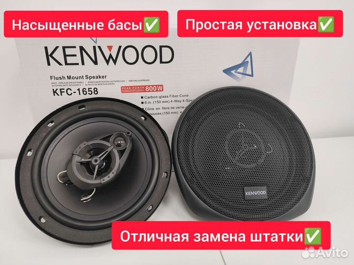 Динамики 16 см kenwood новые/гарантия
