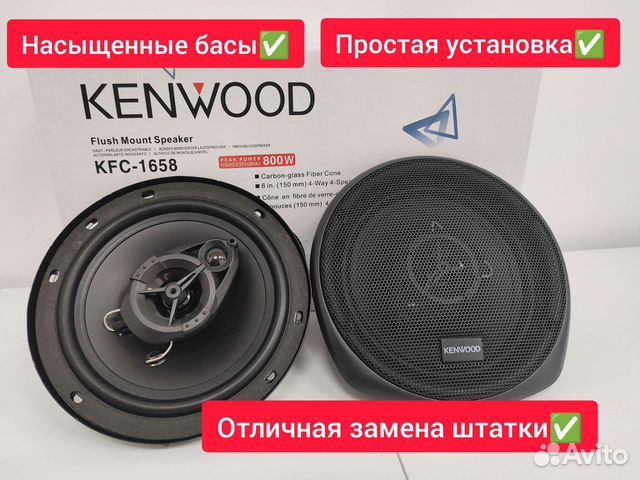 Динамики 16 см kenwood новые/гарантия