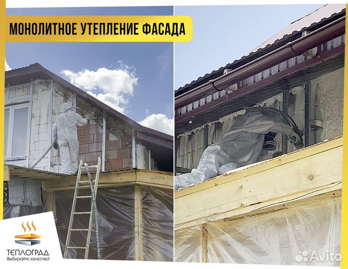 Утепление частного дома под ключ (ппу)