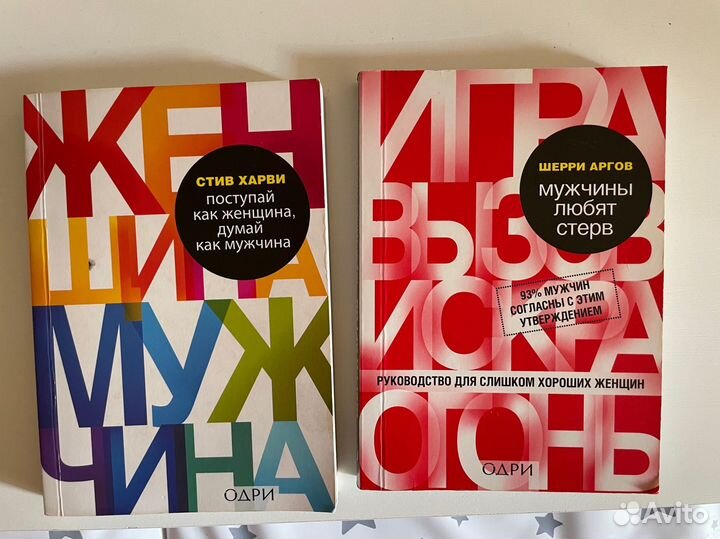 Книги по психологии Шерри Агров