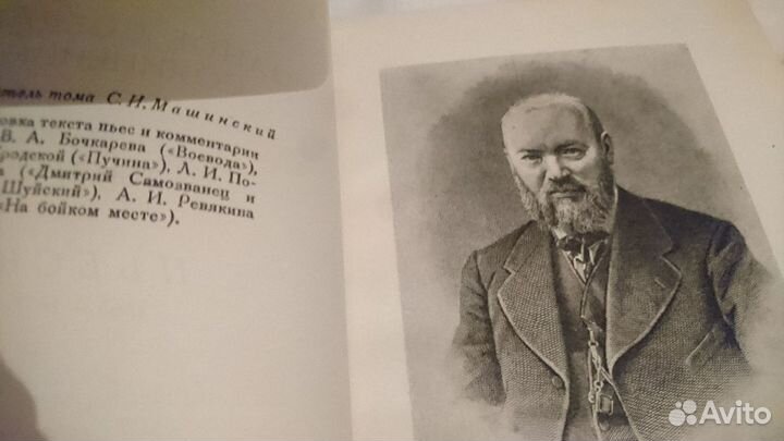 Валентин Катаев, А.Н.Островский, А.Ф.Писемский