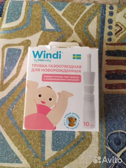 Газоотводные трубки Малышок и Windi